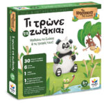 Δεσύλλας Τα Νησάκια Της Γνώσης: Τι Τρώνε τα Ζωάκια;
