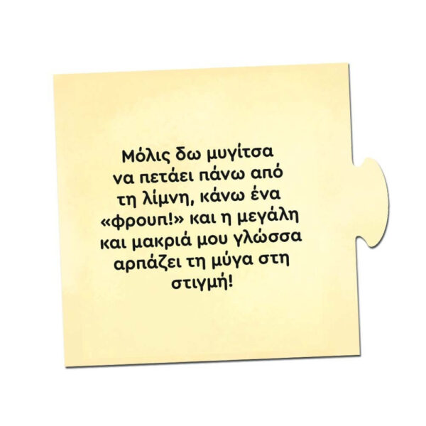 Δεσύλλας Τα Νησάκια Της Γνώσης: Τι Τρώνε τα Ζωάκια; - Image 3