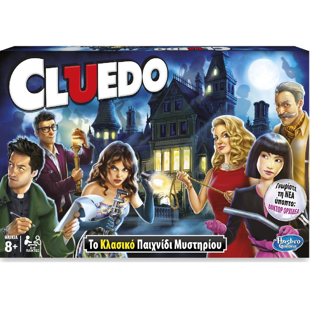 38712 Cluedo Το Κλασικό Παιχνίδι Μυστηρίου - Image 1