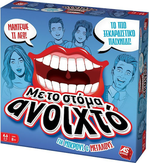 AS Με Το Στόμα Ανοιχτό! Για Μικρούς Και Μεγάλους - Image 1