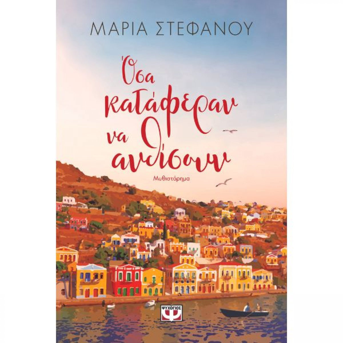 20250116114330_osa_kataferan_na_anthisoun Όσα Κατάφεραν να Ανθίσουν - Image 1