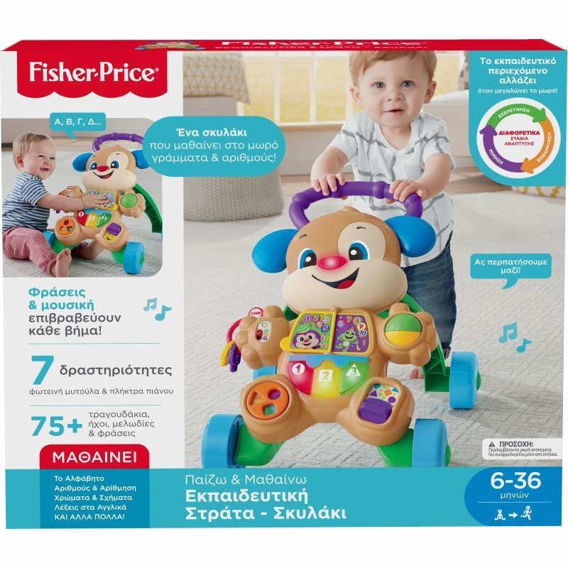 ftc66_1 Fisher-Price® Εκπαιδευτική Στράτα Σκυλάκι Smart Stages Μπλε FTC66 - Image 1