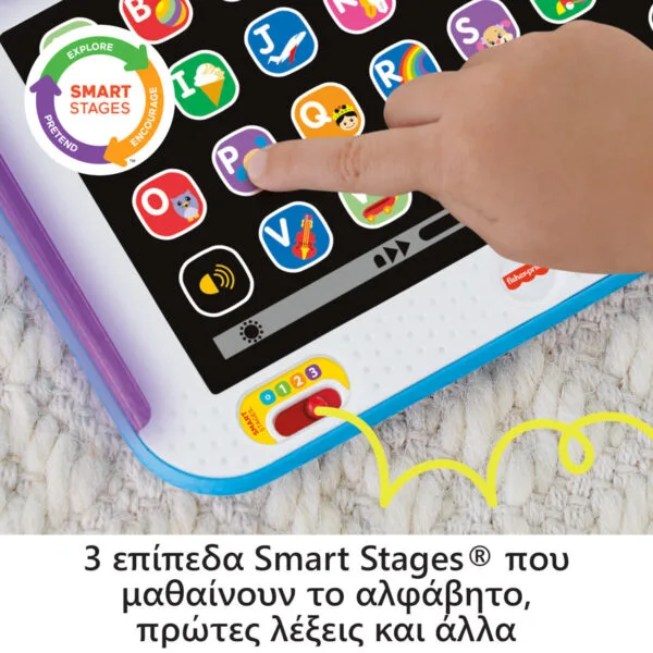 Fisher Price Βρεφικό Laptop-Tablet με Μουσική και Ήχους - Image 2