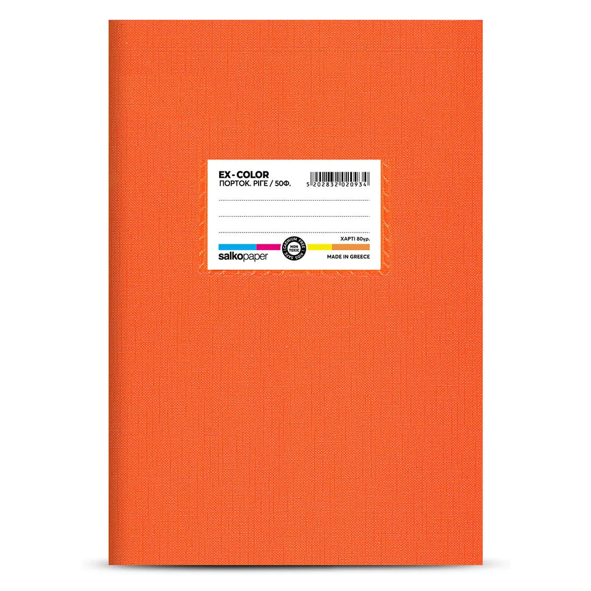 ex-color-orange Τετράδιο Salko Paper Ριγέ Β5 50φ EX-Color Πορτοκαλί - Image 1