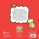 Colouring Book Anti-Stress Cozy & comfy 1 - Image 5