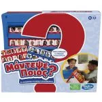 Hasbro Επιτραπέζιο Μάντεψε Ποιος